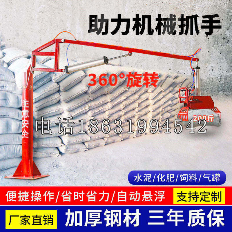 安平县助力机械抓手 平衡吊悬臂吊机车 360°旋转机械手臂 翰盾